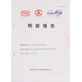 我司AT840產(chǎn)品通過(guò)國(guó)家消防認(rèn)證！