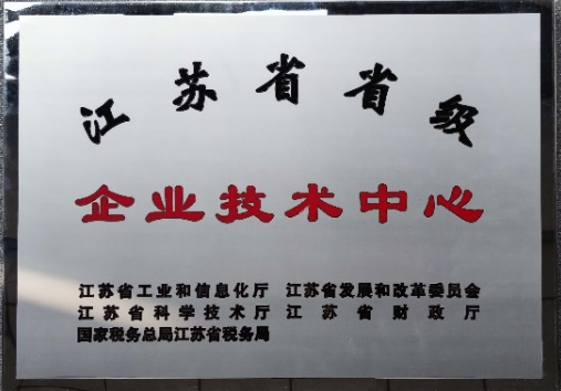 榮譽(yù)！光格科技獲省級(jí)企業(yè)技術(shù)中心